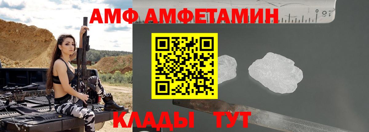 АМФ  Вход с VPN  Коряжма  Amphetamine 98% 