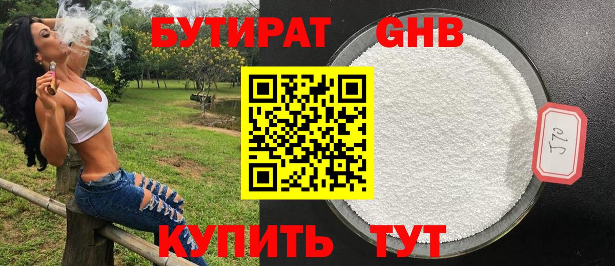 Бутират буратино  Вход с VPN  БУТИРАТ  Коряжма 