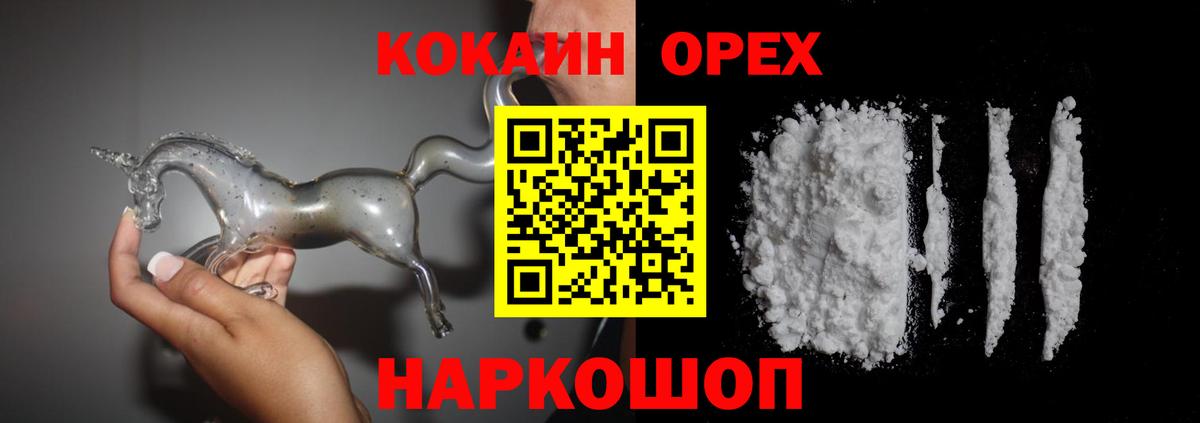Кокаин 97%  Вход с VPN  Коряжма  Cocaine 98% 