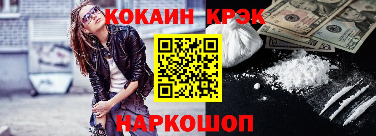 Кокаин 97% Коряжма