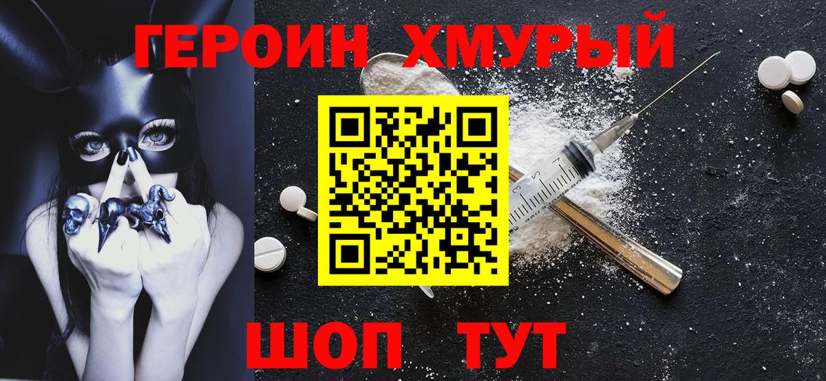 ГЕРОИН  Вход с VPN  Коряжма  Героин белый 