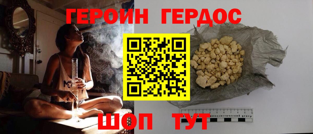 ГЕРОИН Heroin Коряжма