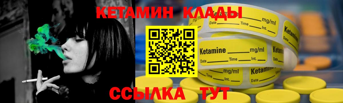 Коряжма  КЕТАМИН VHQ  Вход с VPN 
