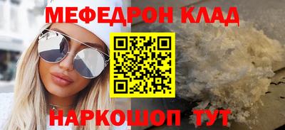 меф VHQ Конаково