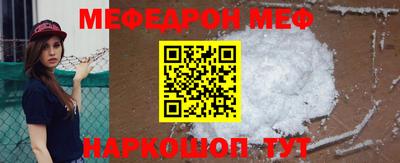 меф VHQ Конаково