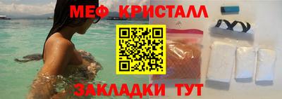 меф VHQ Конаково