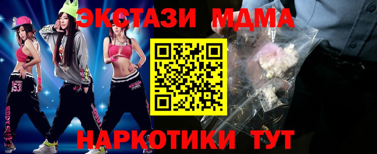 MDMA Molly  МДМА молли  Вход с VPN  MDMA  Коряжма 