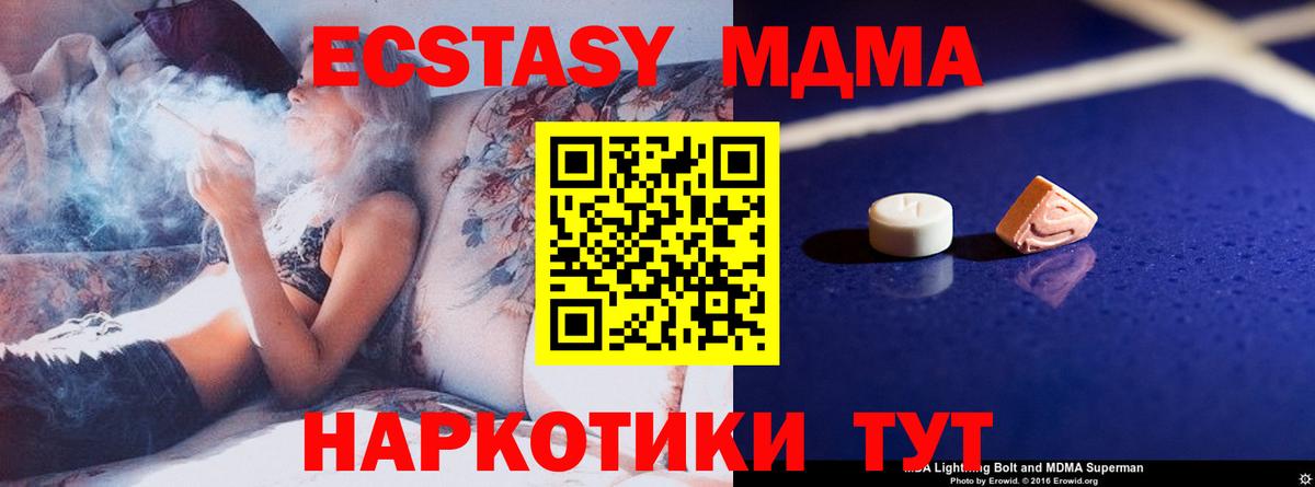 МДМА crystal Коряжма