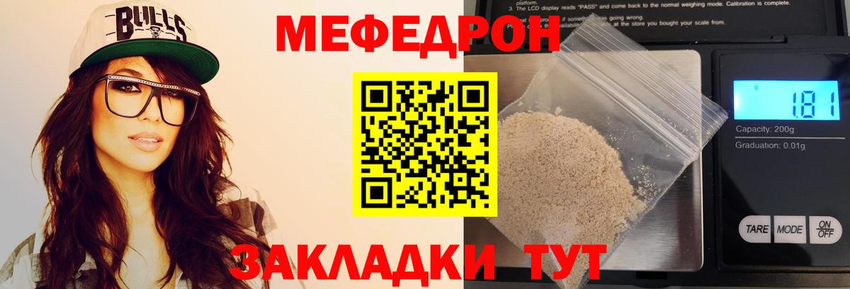 Мефедрон mephedrone  Меф мяу мяу  Вход с VPN  Коряжма 