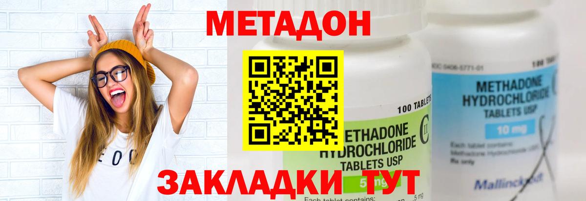 МЕТАДОН кристалл  Метадон VHQ  Вход с VPN  Коряжма 