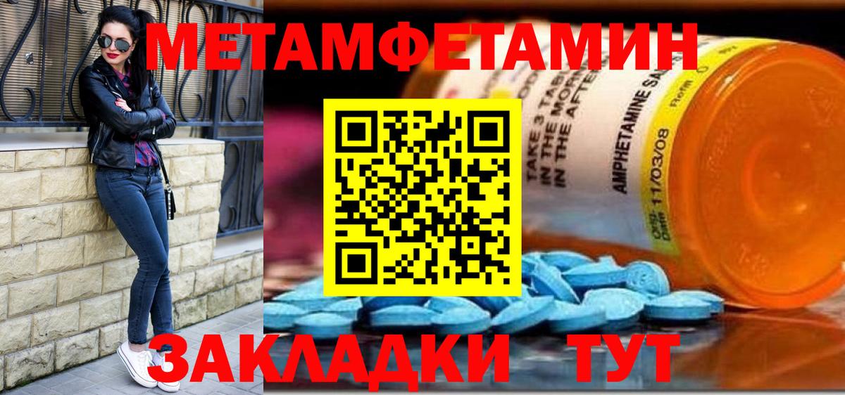МЕТАМФЕТАМИН  Вход с VPN  Коряжма  МЕТАМФЕТАМИН кристалл 