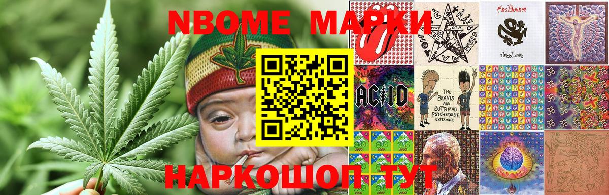 Коряжма  Марки 25I-NBOMe 1500мкг  Вход с VPN 