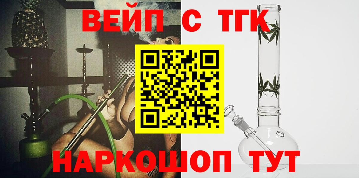 Дистиллят ТГК THC oil  Вход с VPN  Коряжма  Дистиллят ТГК вейп 