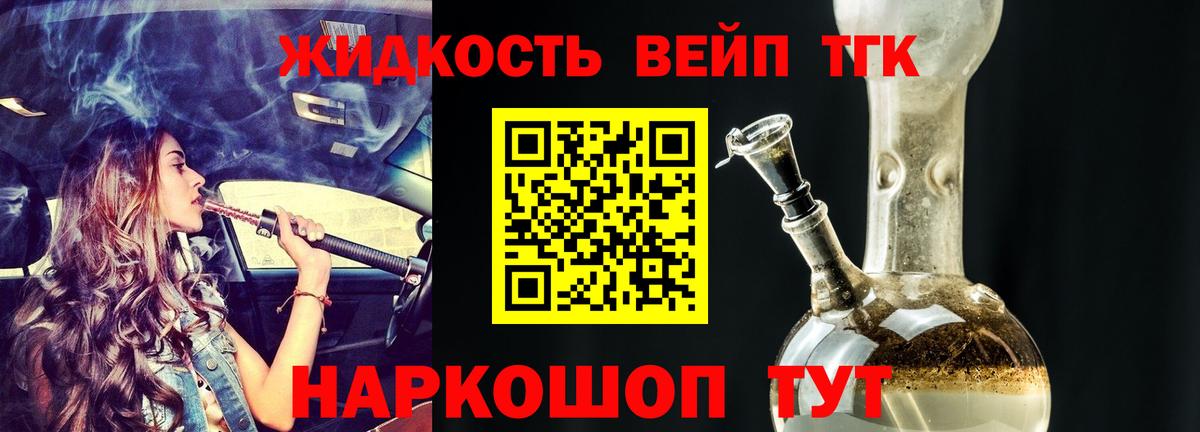 Дистиллят ТГК гашишное масло Коряжма